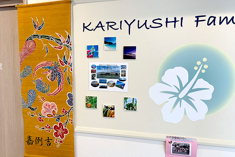 沖縄らしさを大切にした院内インテリア