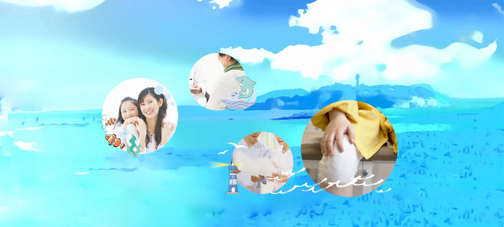 キービジュアルイメージ